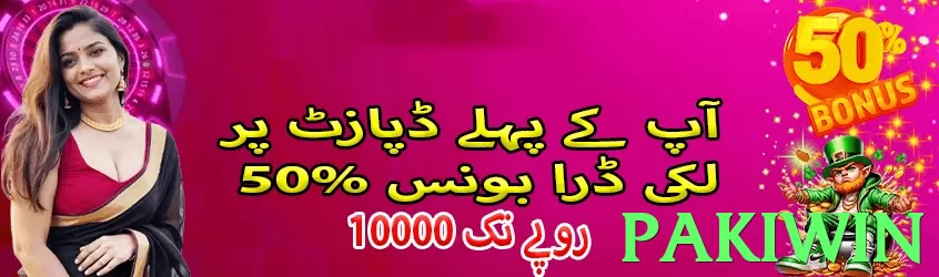 pakiwin Pakistan - 3